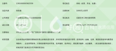 河北聚聯投資管理有限公司——專業的金融服務平臺