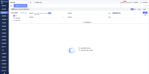 erp技術(shù)服務(wù)商