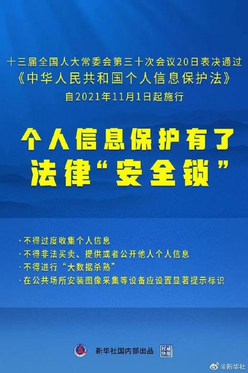 網絡安全宣傳周 信息咨詢服務成新靶點，你的隱私比錢包更受威脅